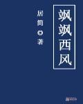 蕊寒香冷蝶难来翻译
