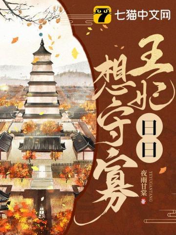 王妃日日想和离免费阅读