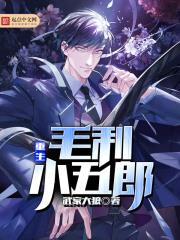 重生为毛利小五郎