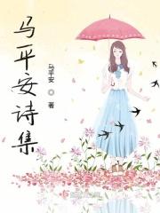 马平书画家画马多少钱