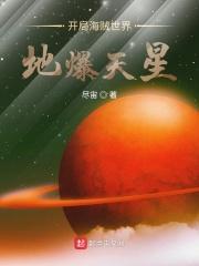 海贼开局百万亿天赋点