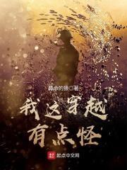 我这穿越有点怪 算命的狼