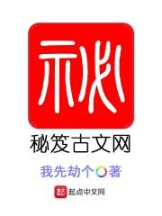 古文秘密怎么说