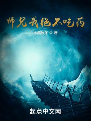 师兄 不