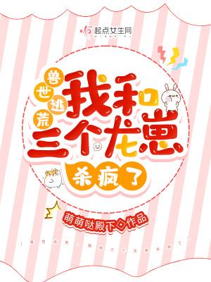 穿越兽世然后逃跑