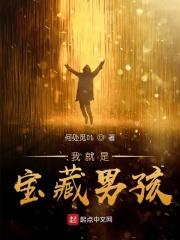 我就是你的宝藏女孩表情包