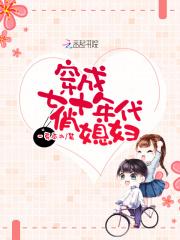 穿成七十年代俏媳妇全文免费