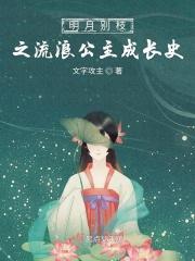 明月别枝惊鹊的意思