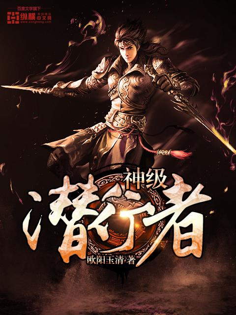 潜行者神行客在哪