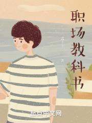 职场方面的书