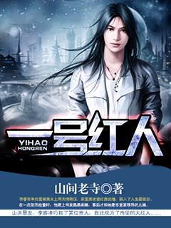 李睿袁晶晶免费阅读2320