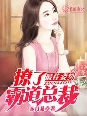 霸道总裁怎么撩