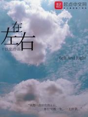 在左右用介词on还是in