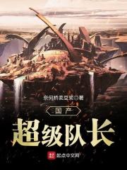 超级战队的队长