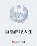 重活什么意思
