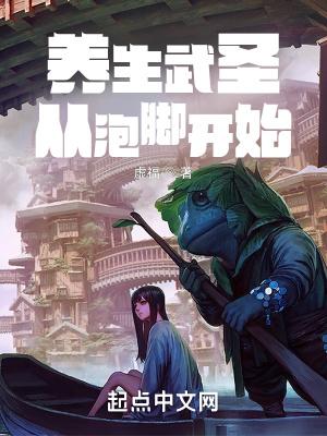 搜索养生泡脚水