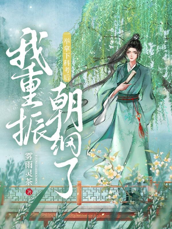 一举拿下是不是成语