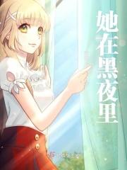 他在黑暗中叹息