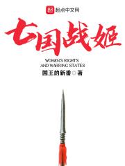 女权战争