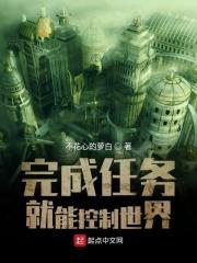 能够完成任务