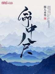 命里八尺莫求一丈图片