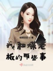 煤老板和小明星by