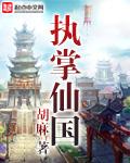 万古仙穹
