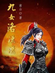 女主叫洛萧萧的穿越