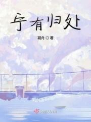 宁归何期