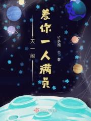 天一阁现在的主人是谁