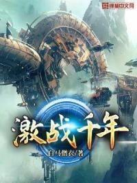 千年激战4K