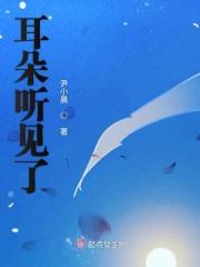 耳朵听不见怎么恢复可以听见