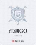 江湖公敌漫画149章免费阅读