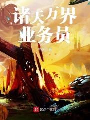 诸天万界是什么概念