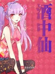 斗罗之酒仙剑