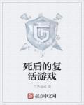 死后复活画画