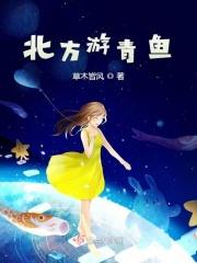 北方青鱼几月份开口