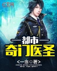 妙手医圣