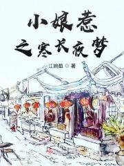 小娘惹完结