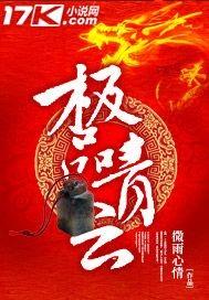 极品太子爷青云之上