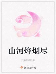 山河无恙