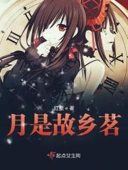 月是故乡月是故乡明