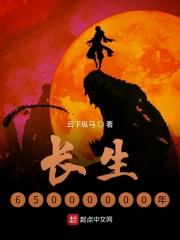 长生1000000亿