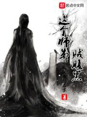 我的师姐有点强