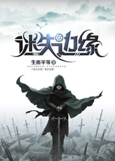 迷失边城卡鬼
