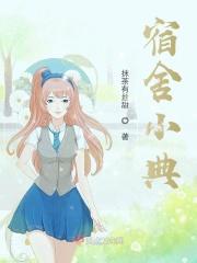 寝室小短片