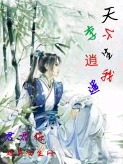 天不生我李仲林 起点