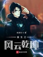 重生之风云2000笔趣阁