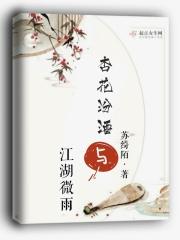 汾酒和杏花村酒