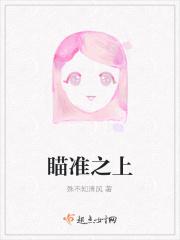 瞄准之时